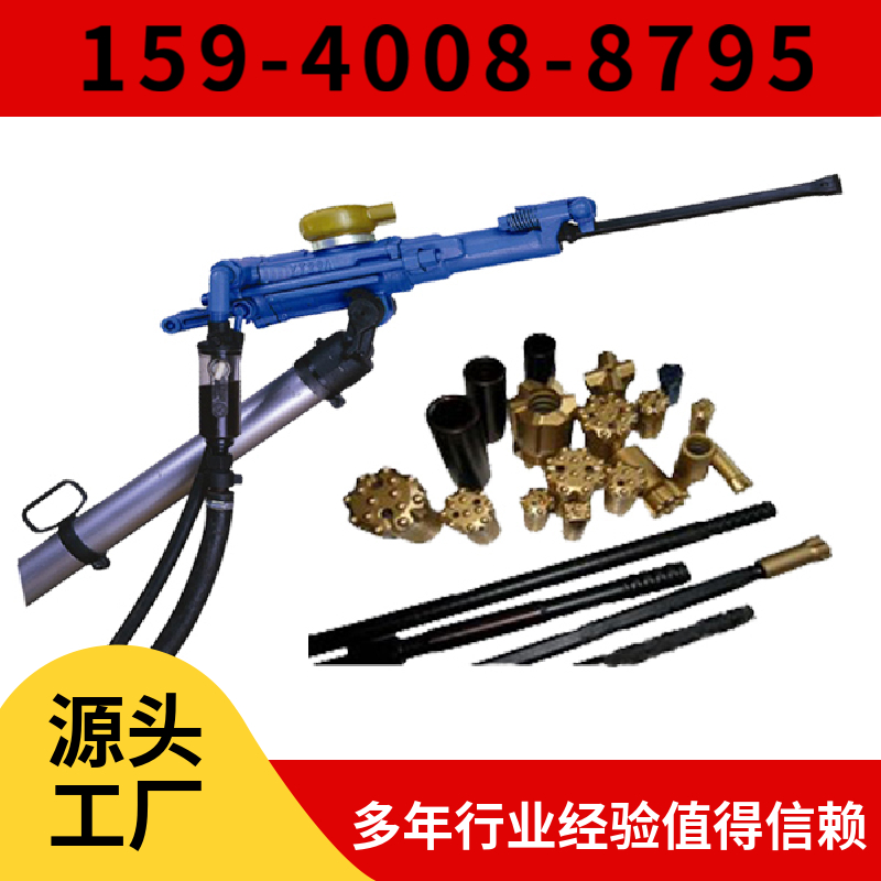 S82 重型导轨式凿岩机